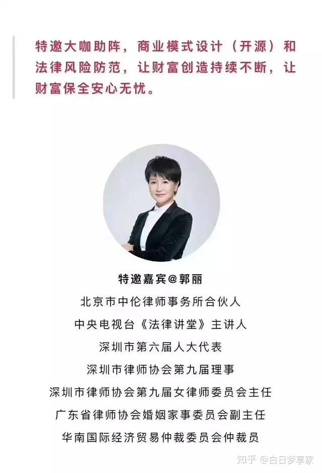 深圳郭丽律师图片