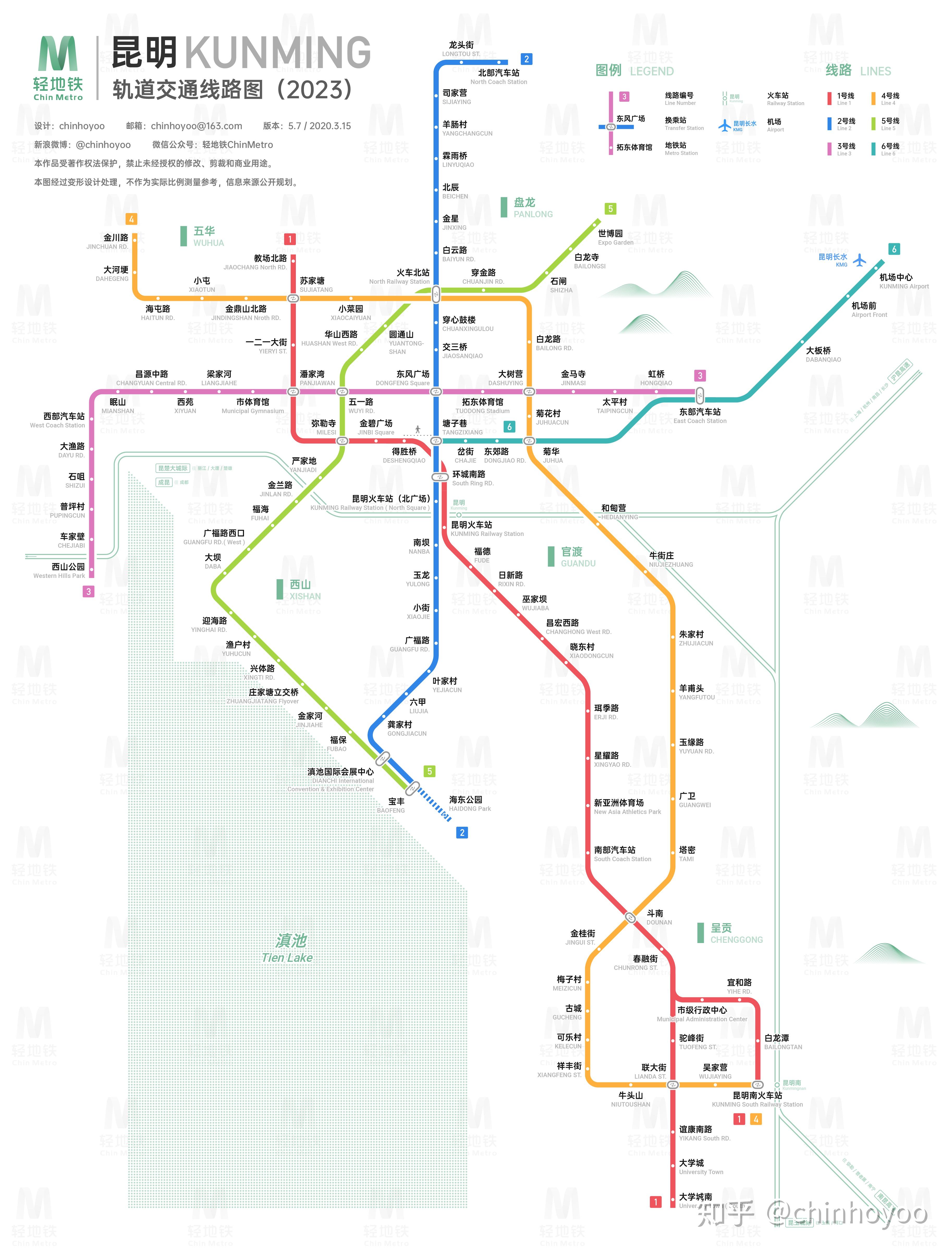 昆明轨道交通线路图（2050+ / 2023 / 运营版）