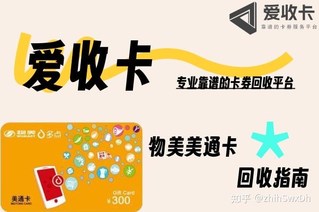 物美美通卡客服电话找不到?试试这招