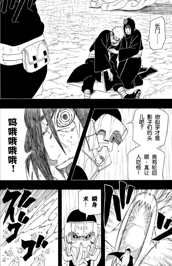 用事实说话斑和长门佩恩谁的篇幅更多