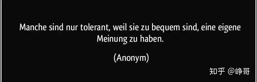 【峥哥说词】bequem, gemütlich, angenehm什么区别? 知乎
