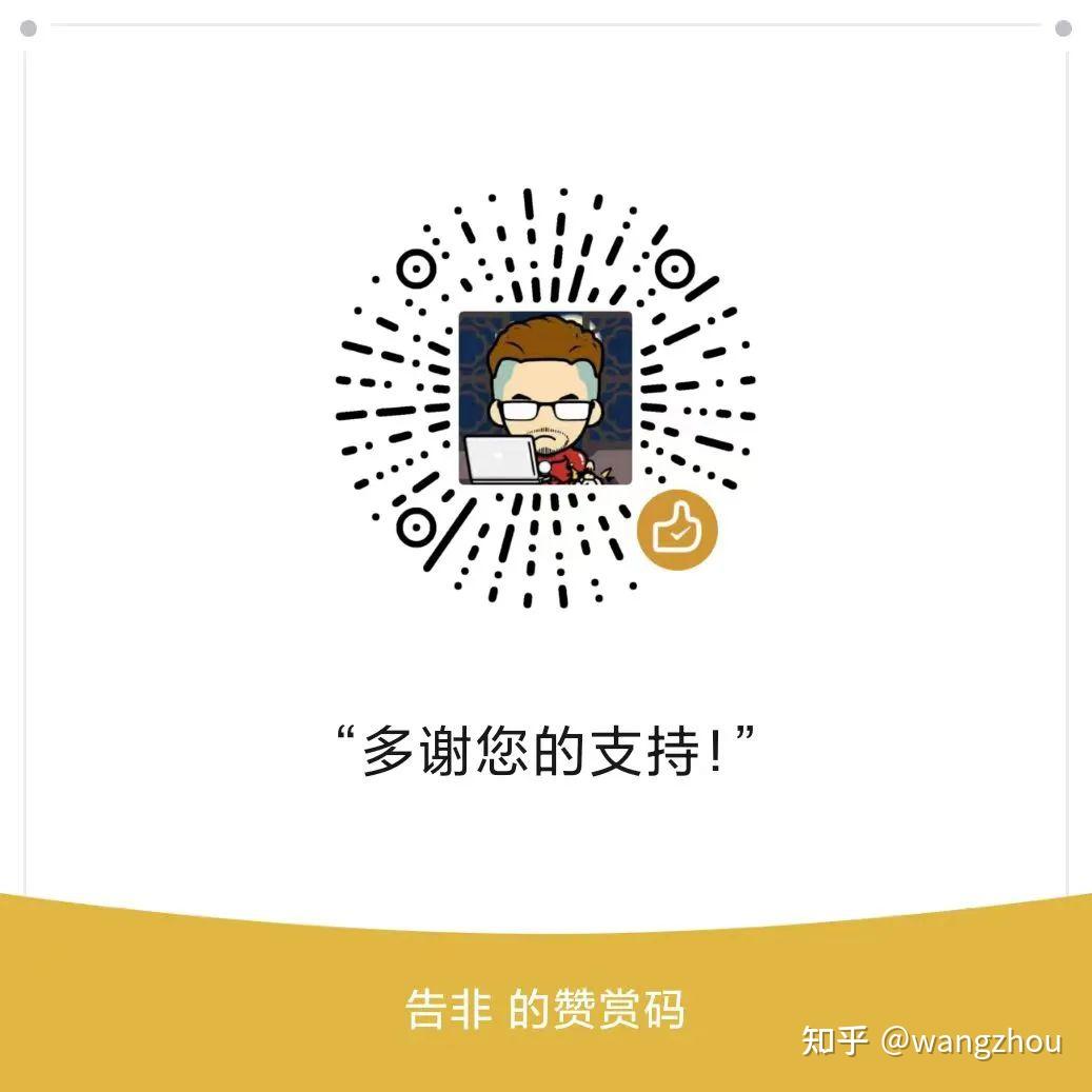 打赏二维码:赠人玫瑰手留余香,您今天对正义文章的投资明日必看到历史