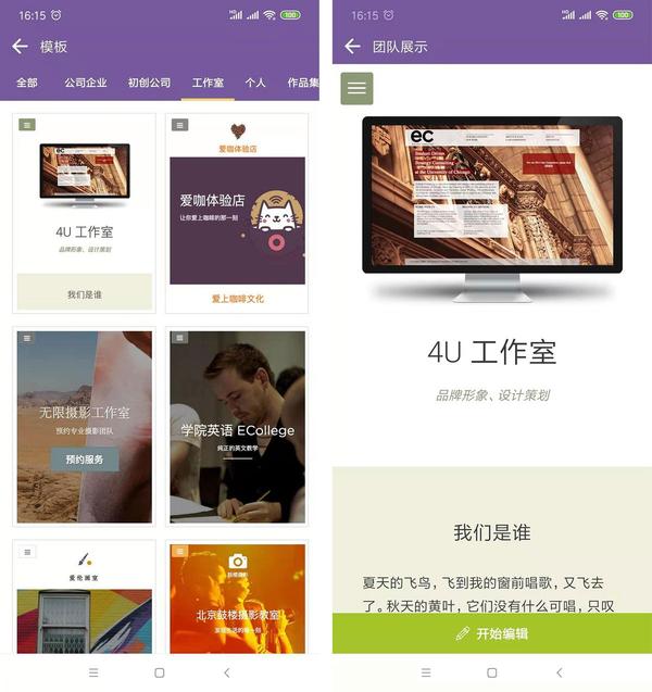 在手机上怎么建网站？(图2)