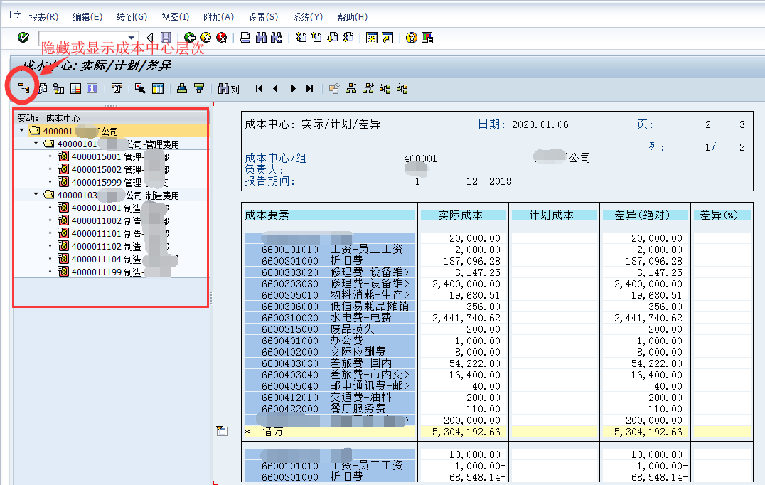 sap-s-alr-87013611