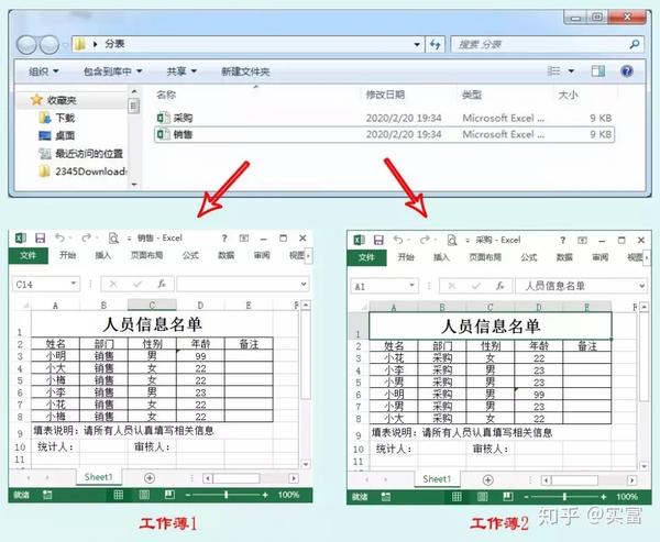 快速汇总多个工作薄表格数据到一个工作表中 知乎eow 9172