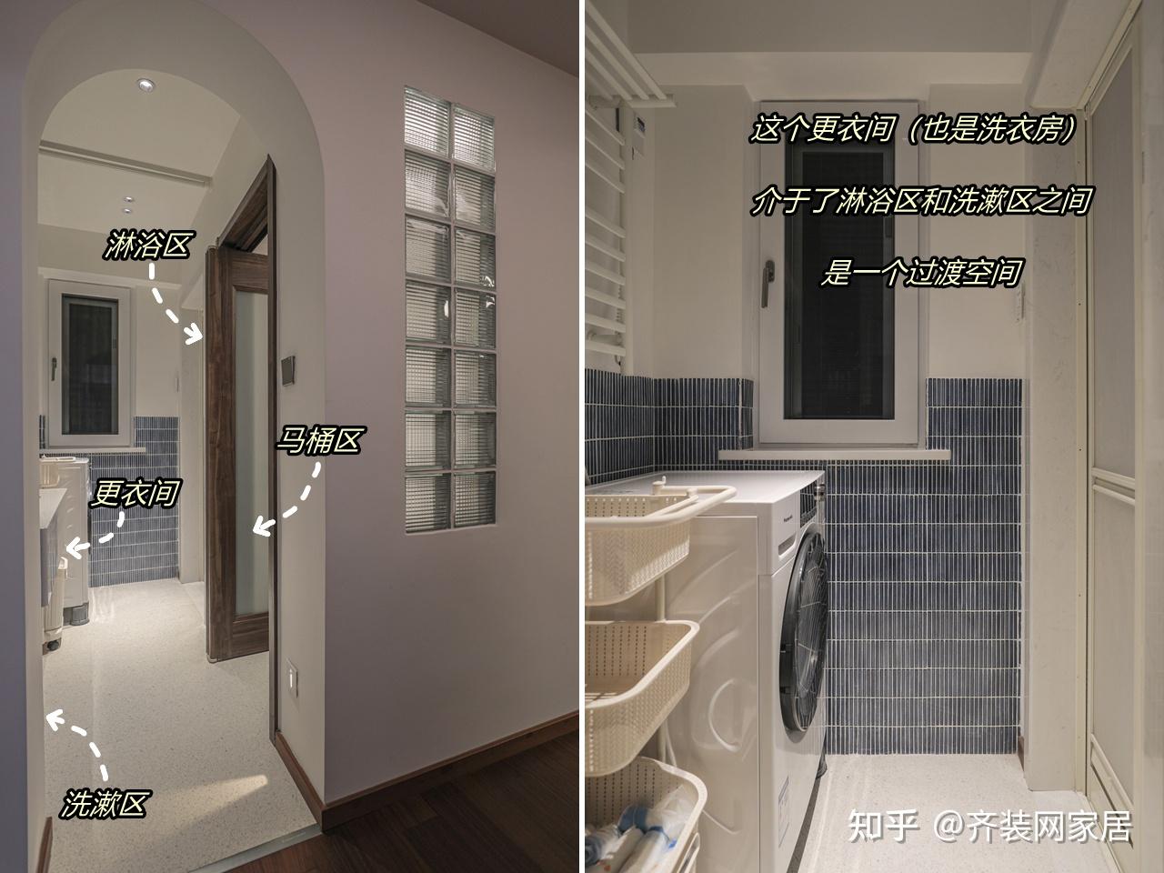 卫生间更衣区设计