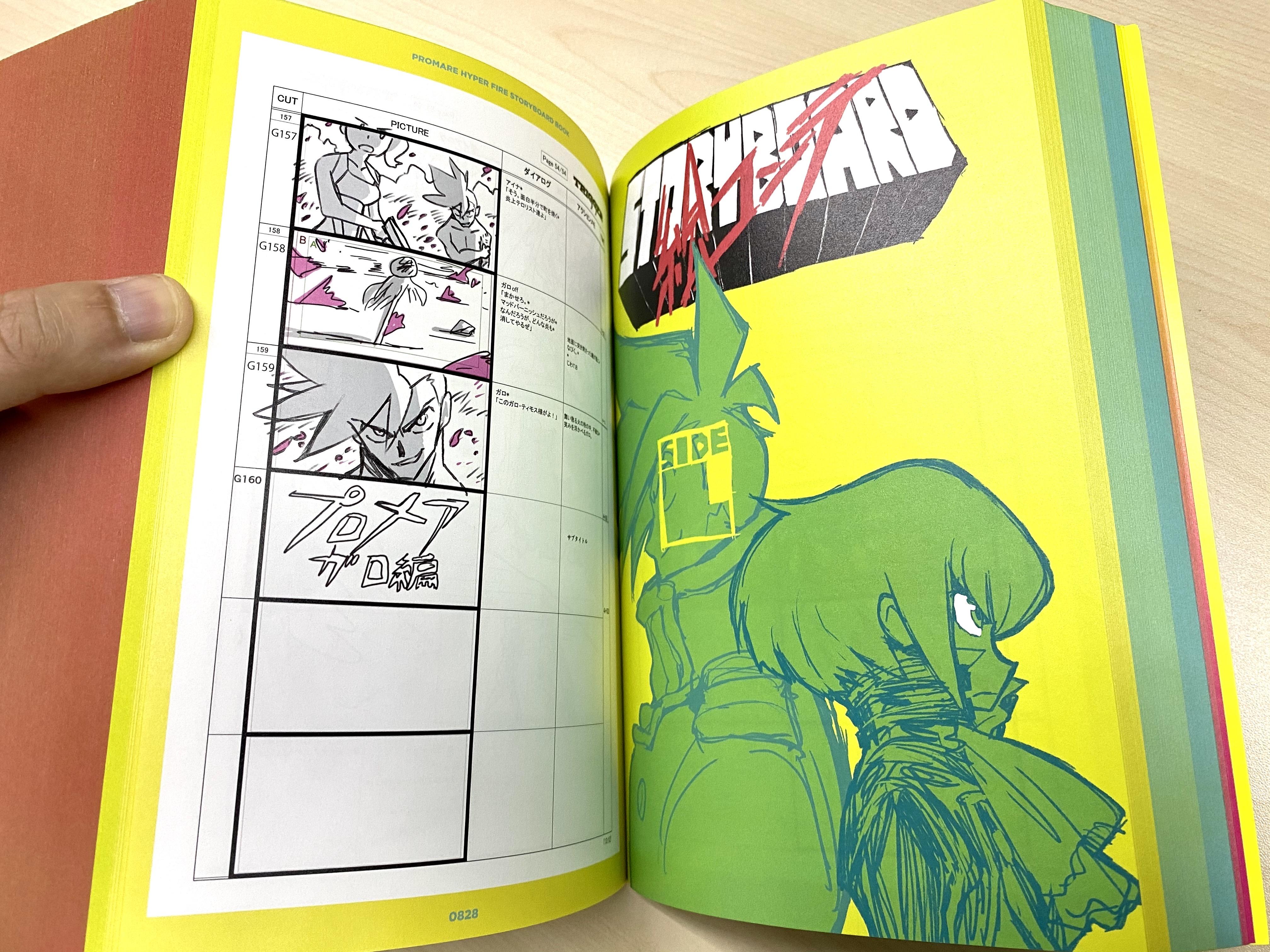 今石洋之promare普罗米亚分镜集