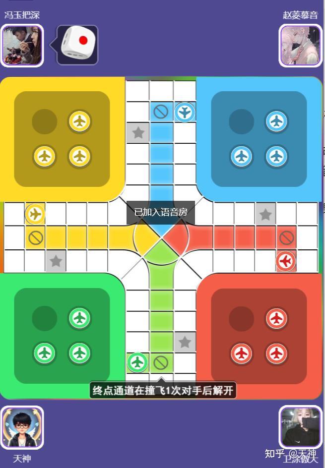 飞行棋规则图解一步一图