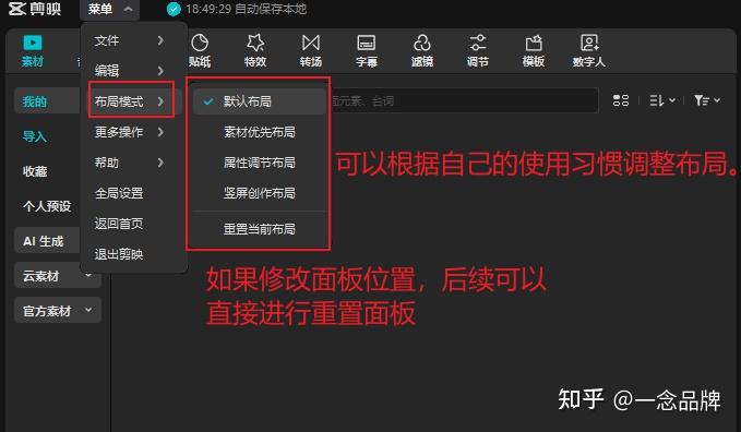【2025剪映全套教程】实用图文教程,不担心学不会,不断优化更新中... - 知乎