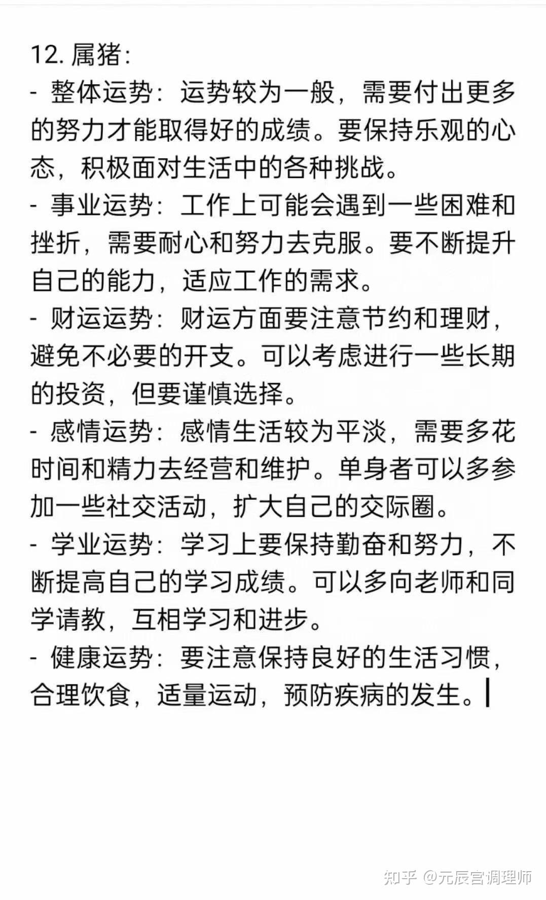属猪2025生肖运势详解(属猪2025生肖运势详解大全)
