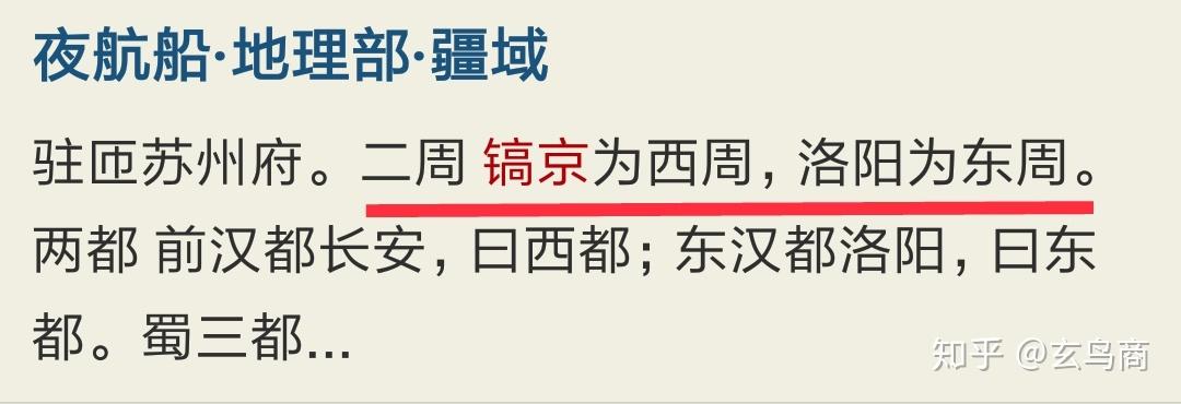 西安的镐京是假的