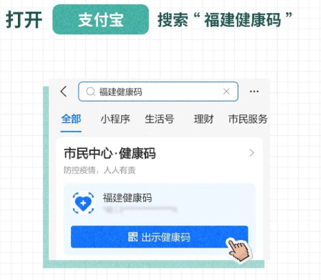 福建厦门健康码申请流程图解汇总app小程序