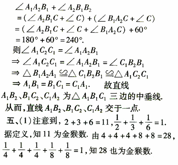 16年北京市中学生数学竞赛试题 初二 知乎