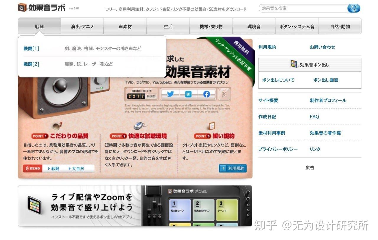 免费可商用！超多音效素材的在线网站「Sound Effect Lab」 知乎