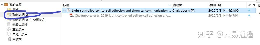 Zotero zotfile 