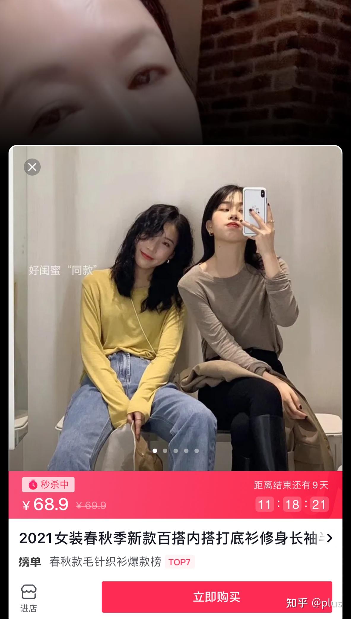 追更抖音鲍美瑶事件