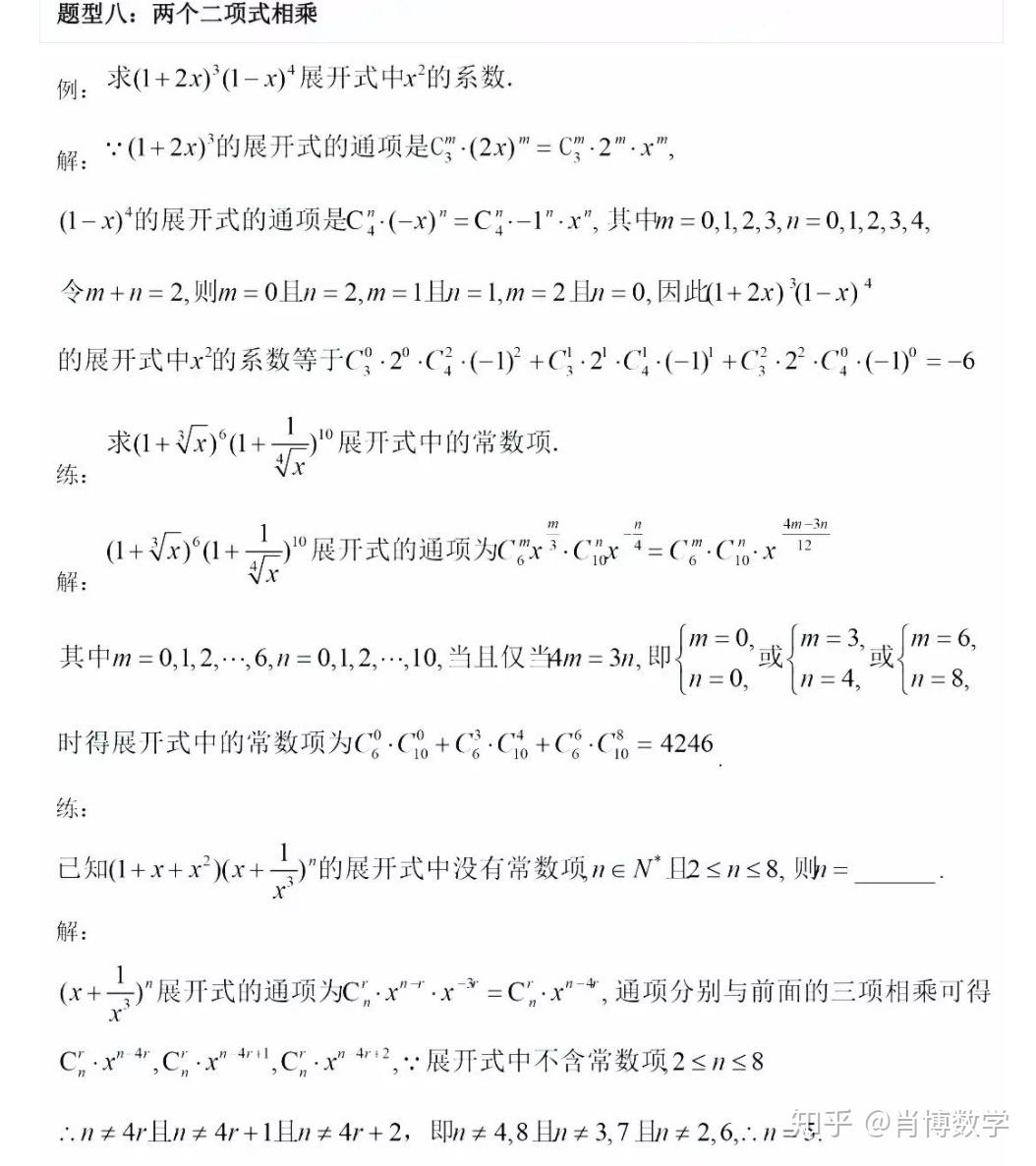 更多高质量的解题技巧视频需要的可以私聊老师,或者评论在下方,老师