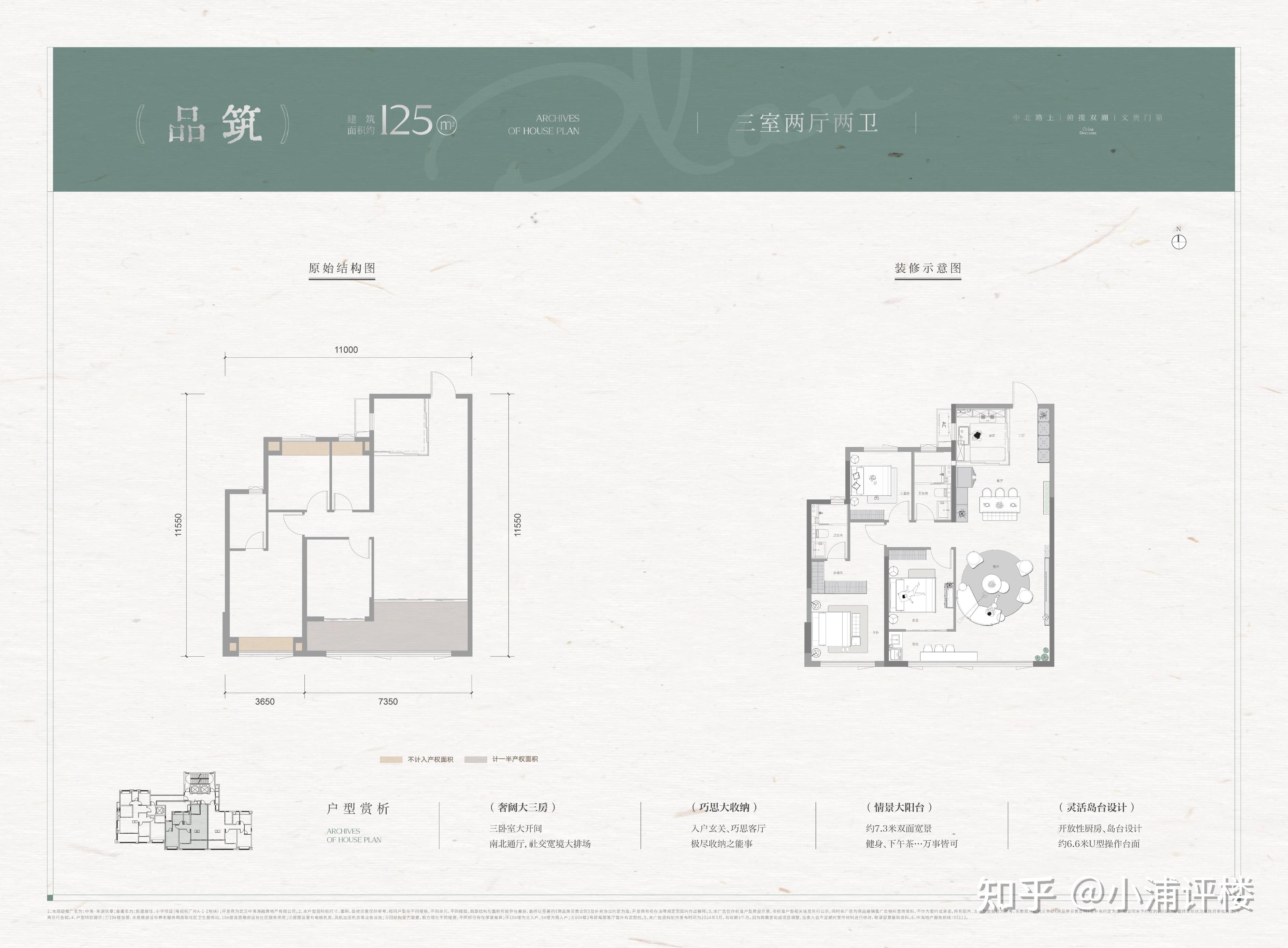 中海·东湖玖章|武昌内环准四代住宅+顶级双学区 - 知乎