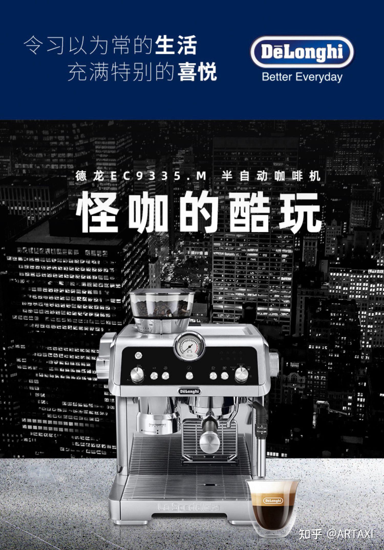 delonghi德龙是意大利主要的小家电品牌之一