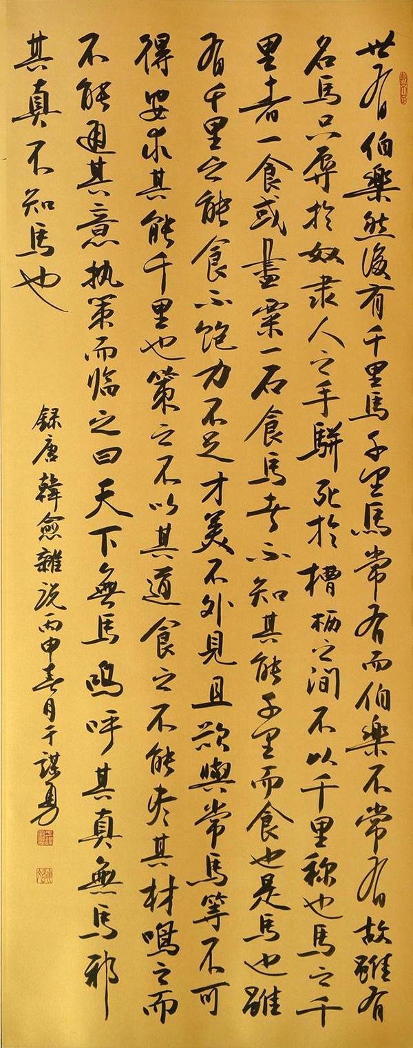 于谋勇作品欣赏其原创书法作品《寿在百岁外》大字之上为一"在"字