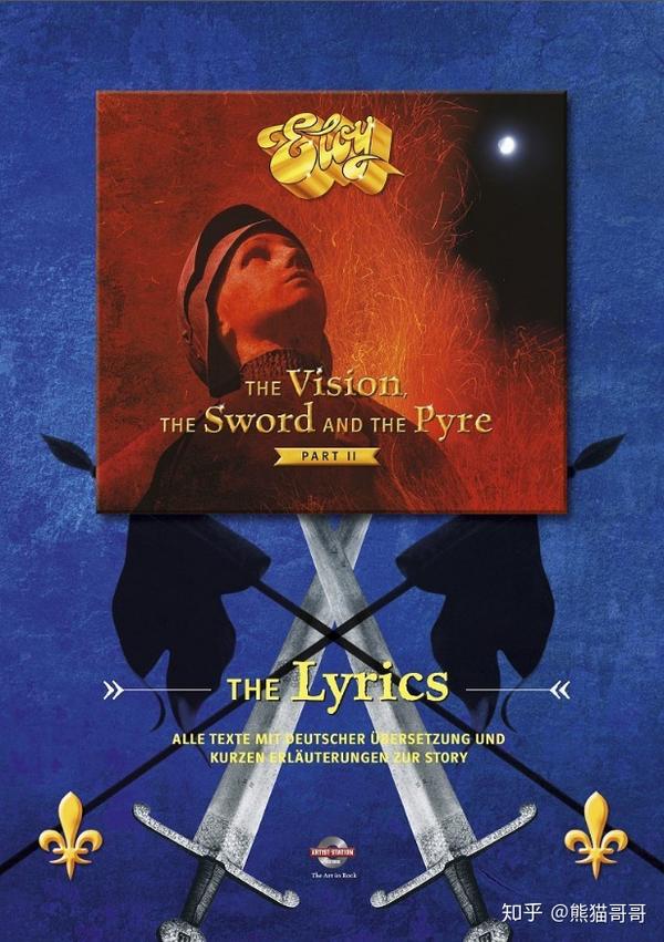 歌词翻译eloy Vision Sword Pyre Part 2 知乎