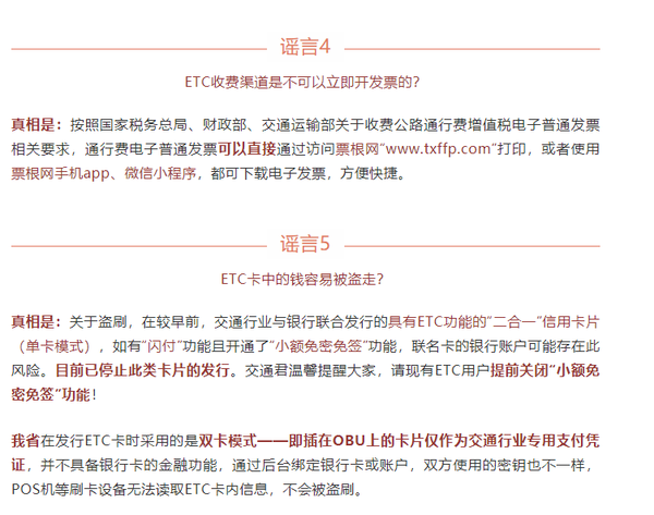 ETC到底要不要办?有什么好处? ETC到底要不要办?有什么好处?