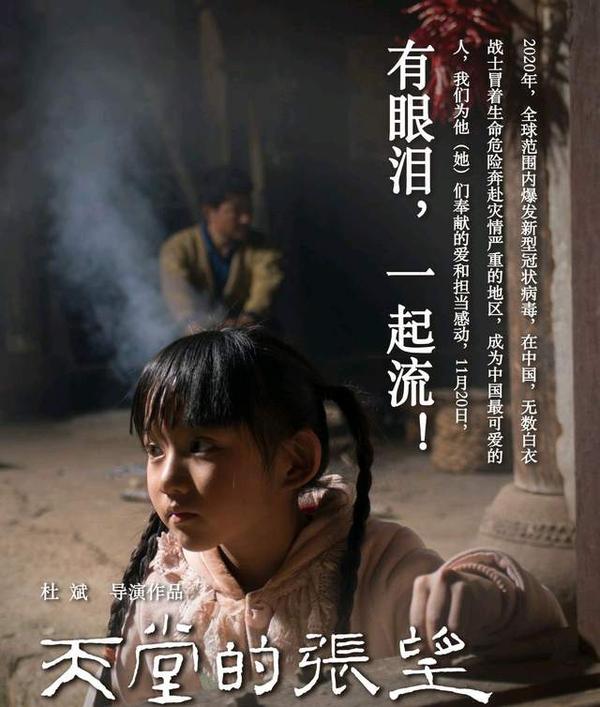 《天堂的张望》甜与虐,暖与冷的反复冲击,看完心都要被撕碎了