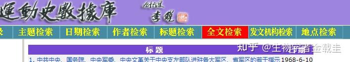 有什么文物史料被人打假证明是伪造的？