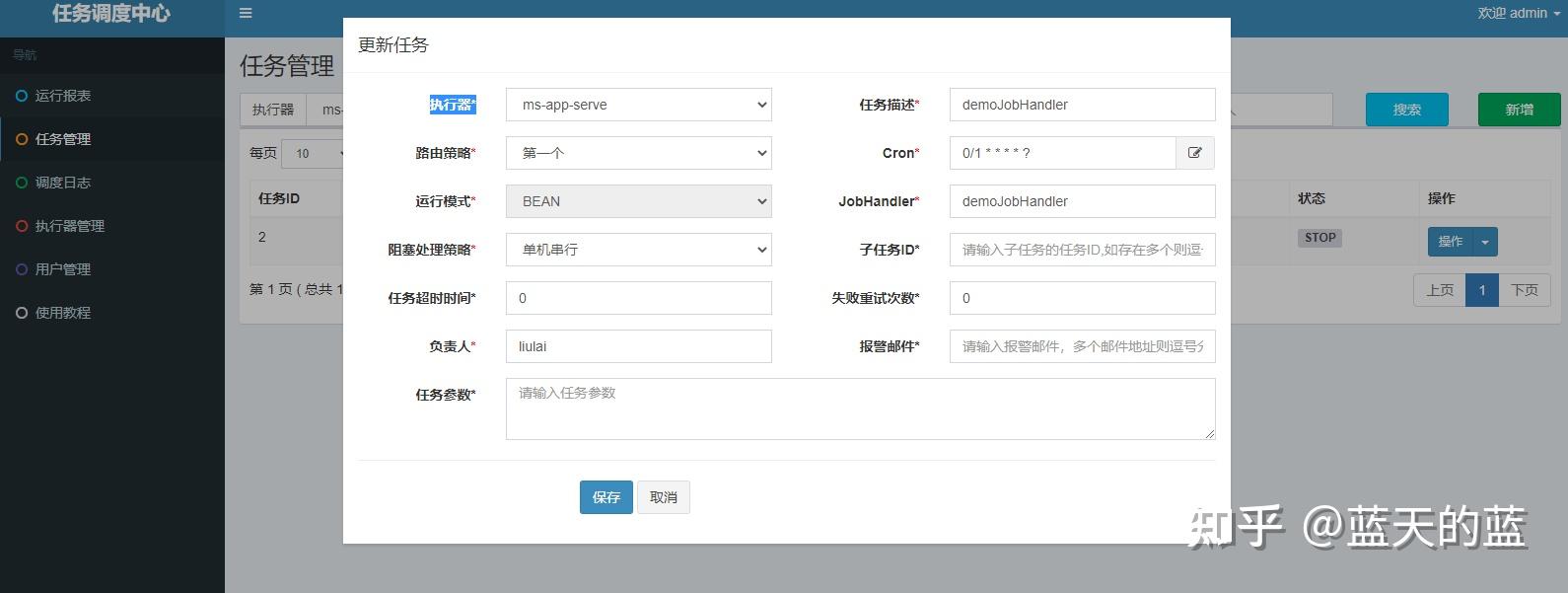 访问后台管理页面