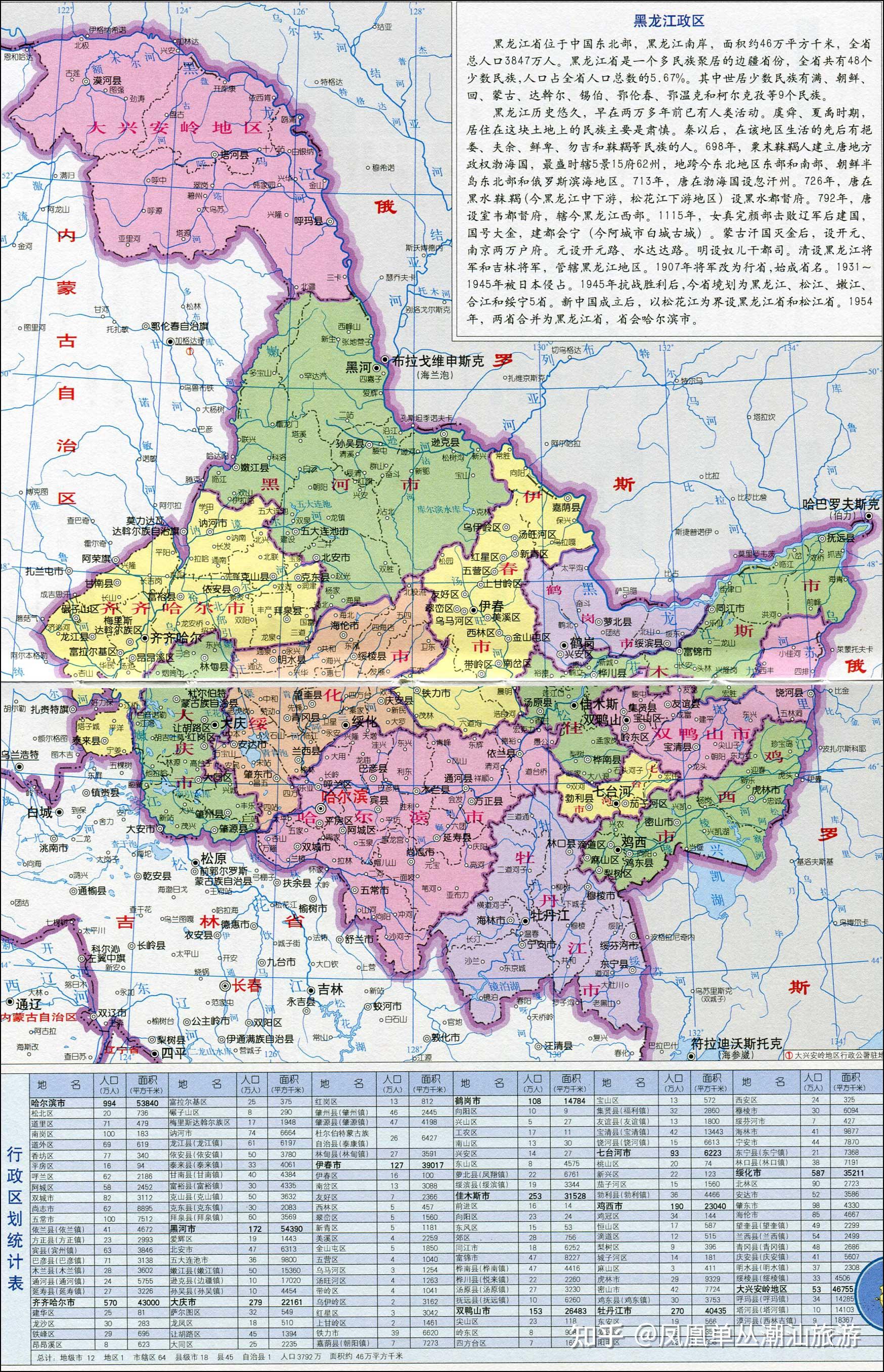 黑龙江行政区划调整图片