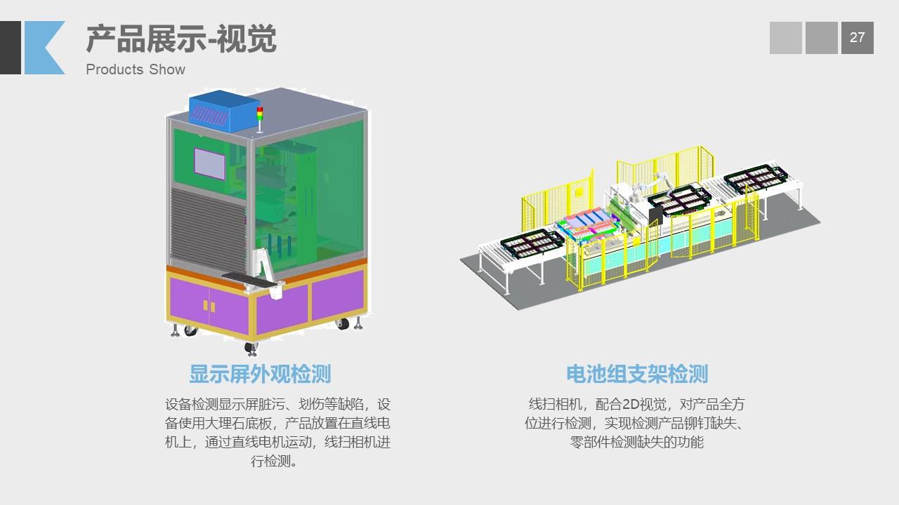 中设丨智能装备丨自动化升级丨企业简介 - 知乎