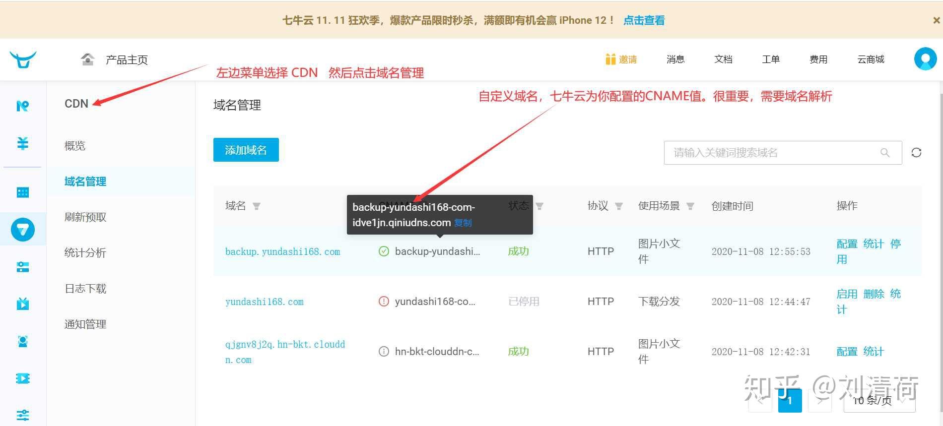 寶塔面板備份網站數據到七牛雲空間完整教程