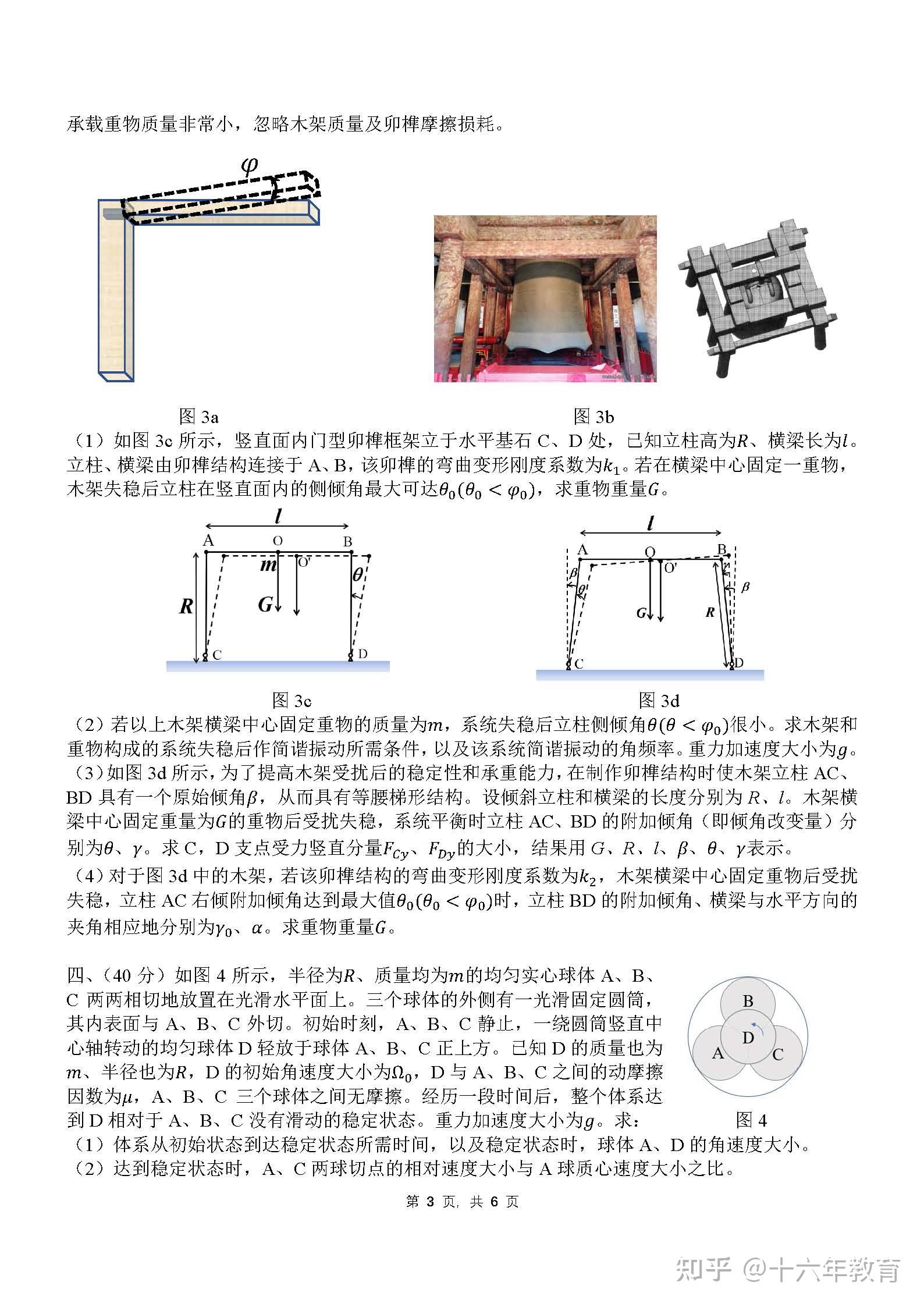 2022年五大学科竞赛复/联赛试题及答案汇总（物理续篇） - 知乎