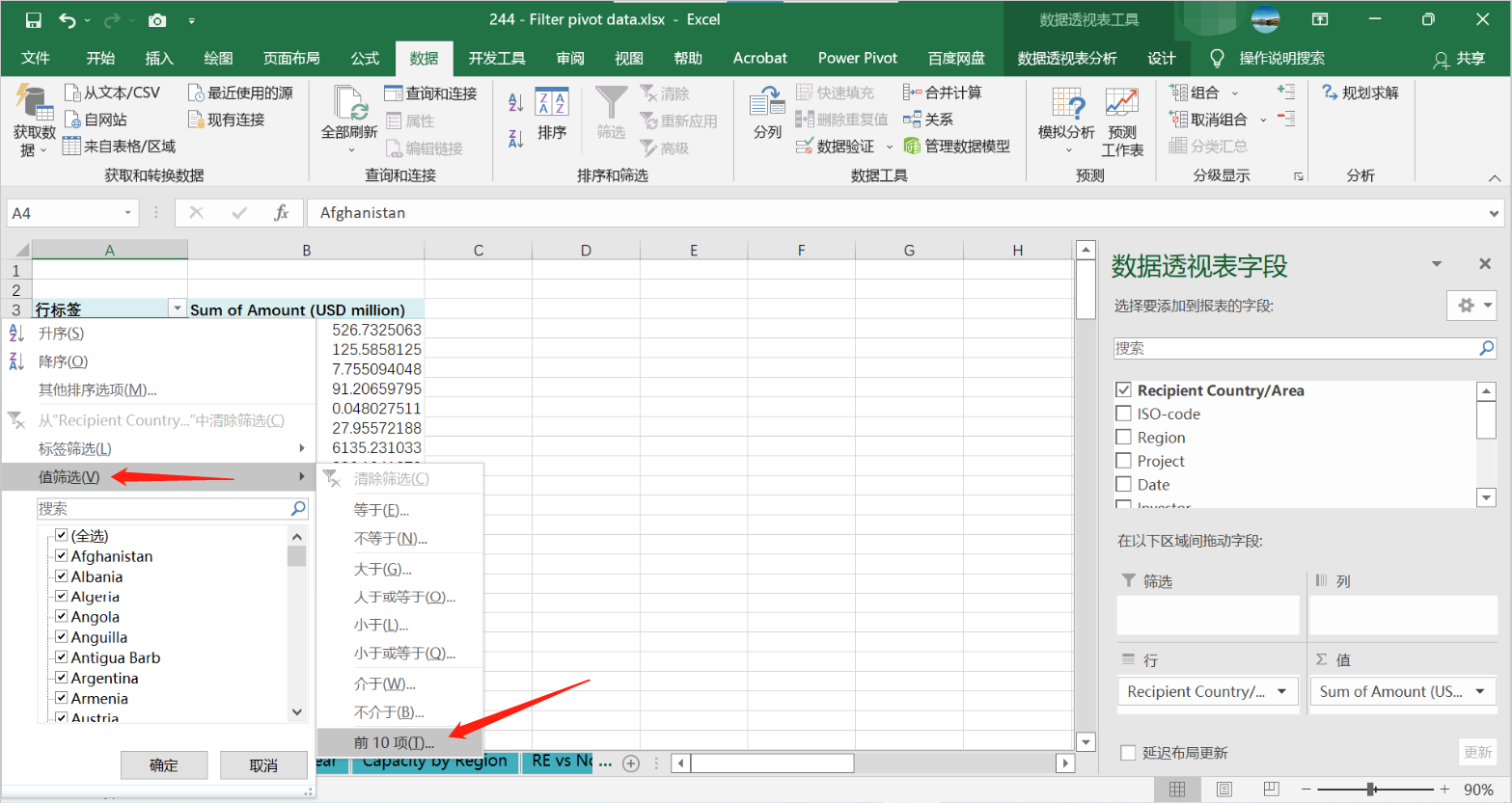 excel数据透视表中如何对数据进行筛选了解一下