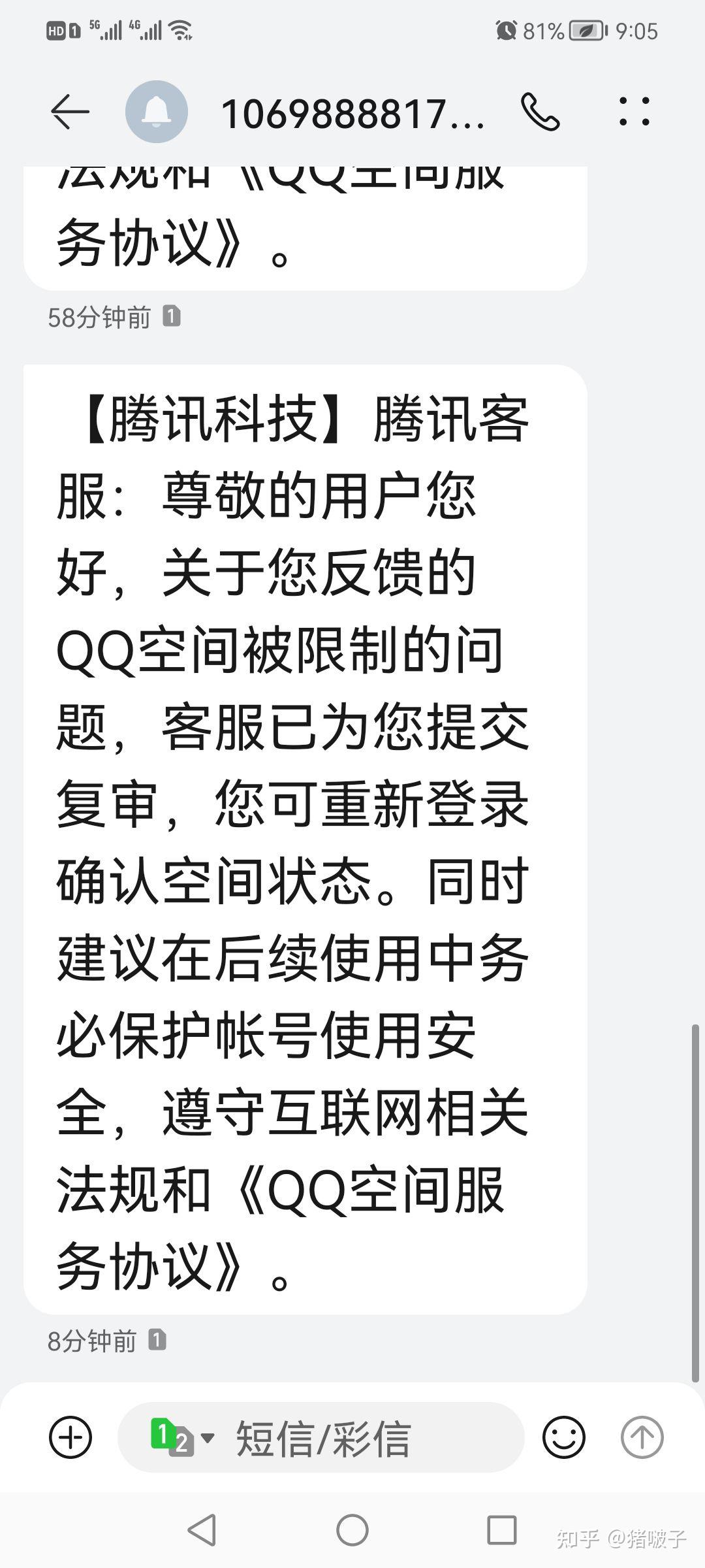 QQ解封图片图片