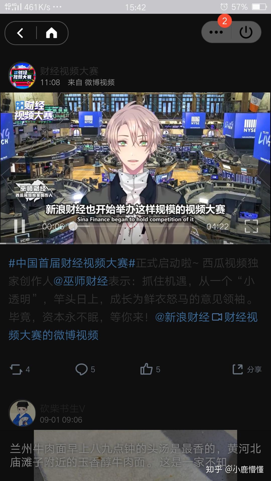 巫师财经评委