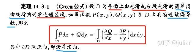 數學分析19第十四章曲線積分曲面積分與場論31green公式