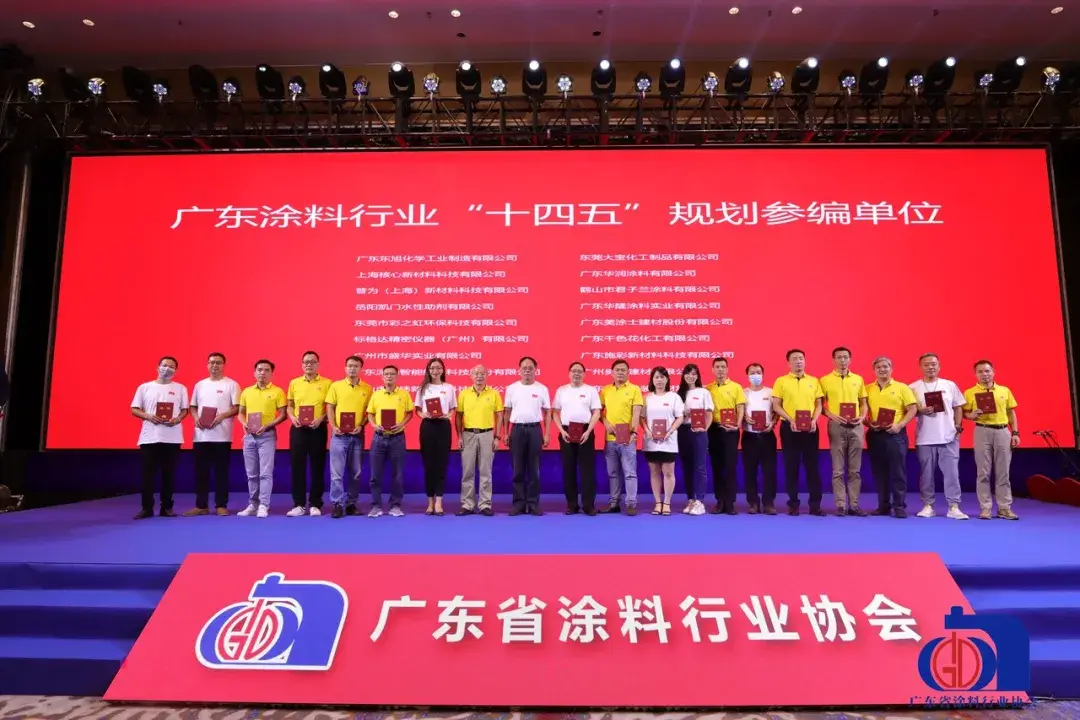 有限公司广东立邦长润发科技材料有限公司澳达树熊涂料(惠州)有限公司