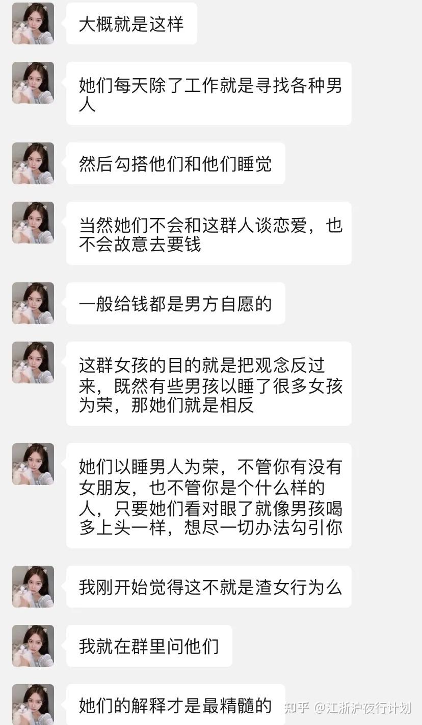 杭州女孩进行了一场百人斩大比拼,她们把睡男人当成了炫耀的资本