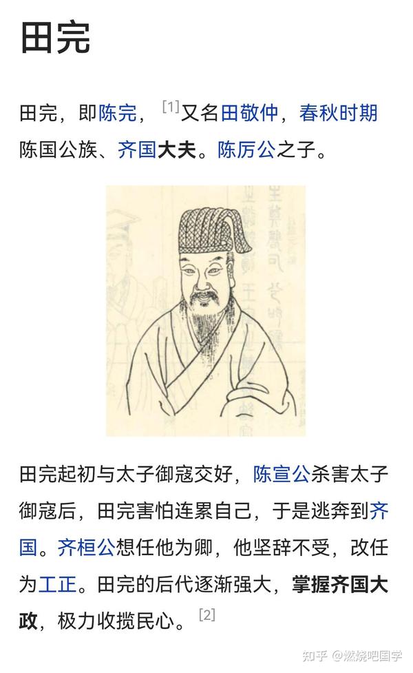 千门八将三十六天局之绕粮还田 - 知乎