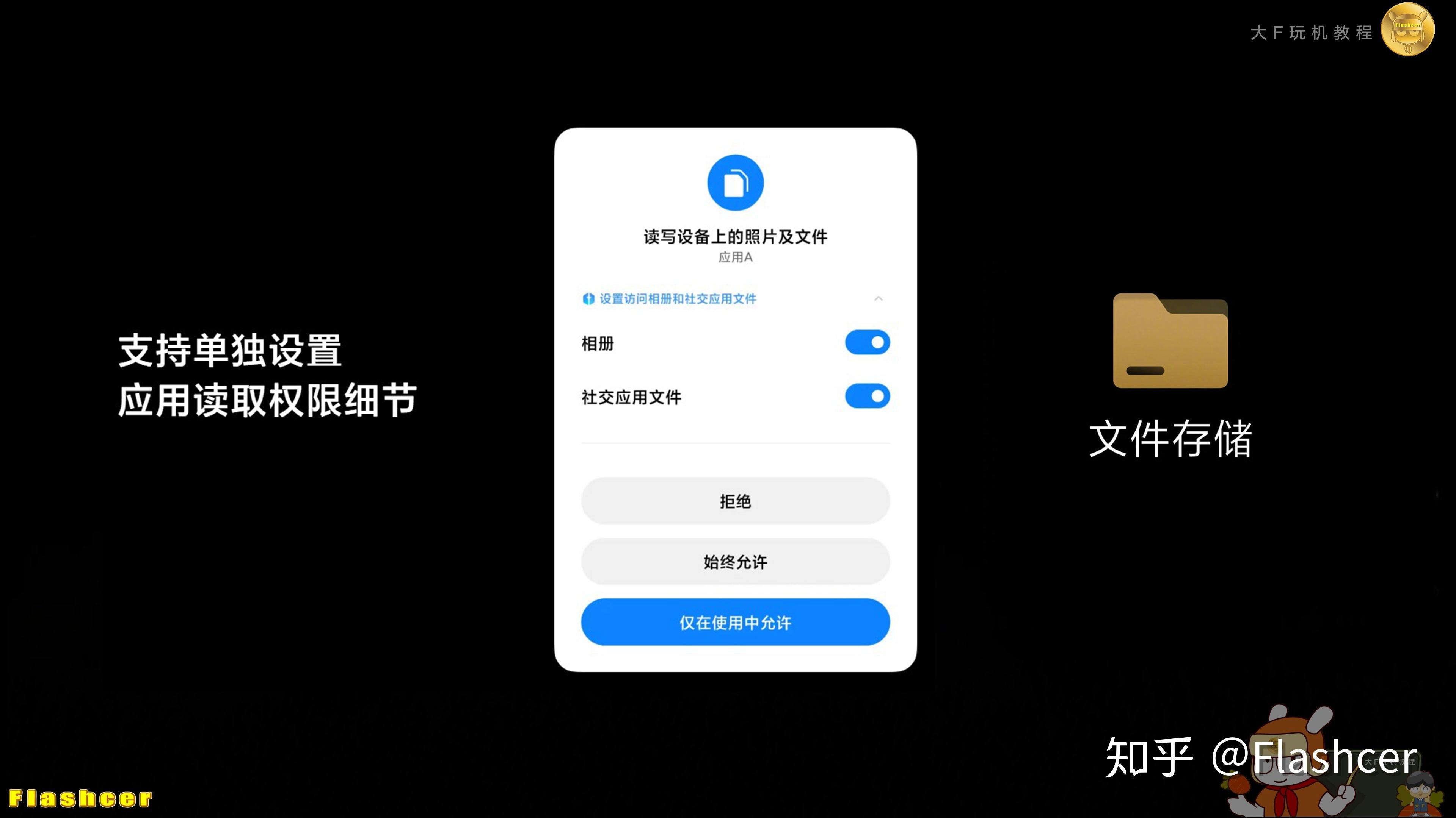 miui玩機技巧98一文盤點miui12隱私保護7大功能