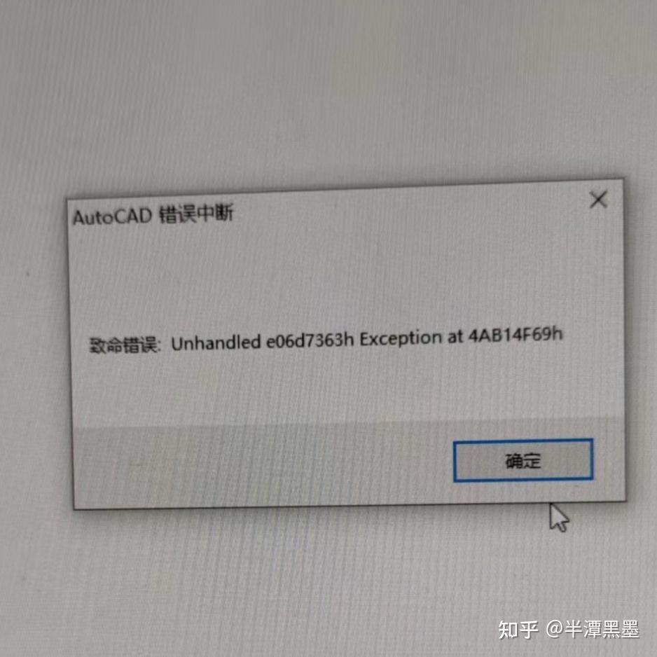  autocad unhandled e06d7363h 