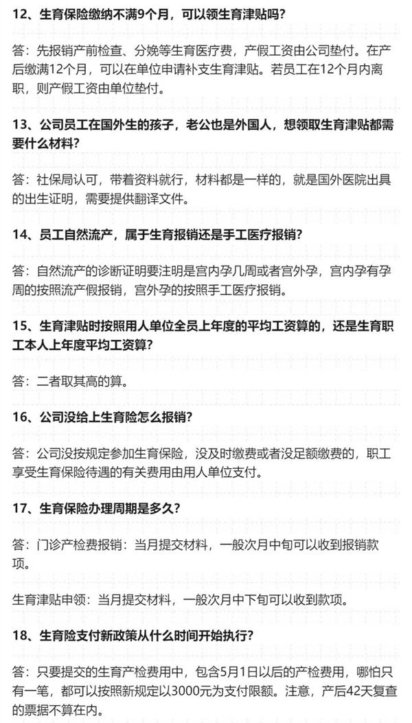 北京外地户口,不在北京居住的,怎么办理生育登记服务单?要报销生育保险(北京市外地人员生育服务单)
