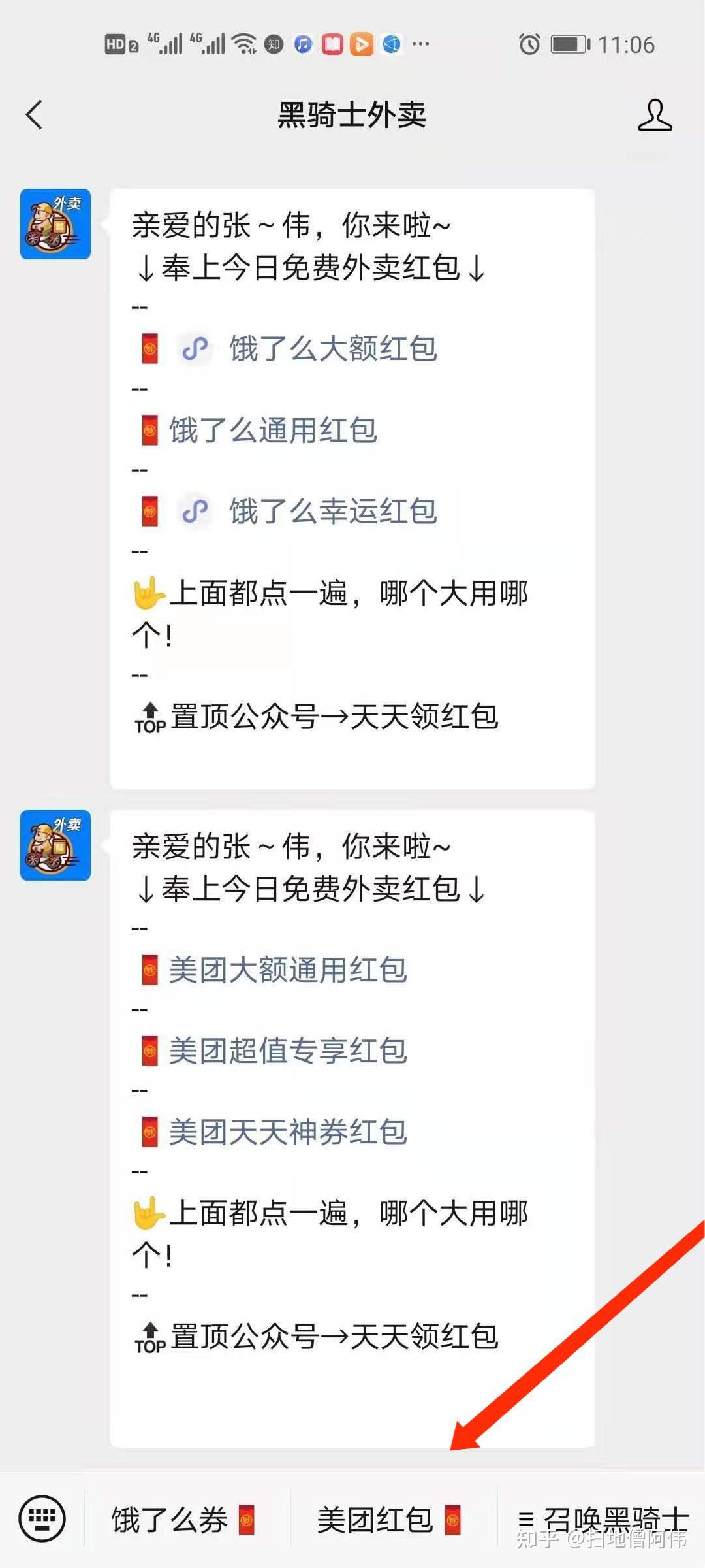 饿了么外卖小程序 v2-6fde88ef85894fd22c29251534063749_r.jpg