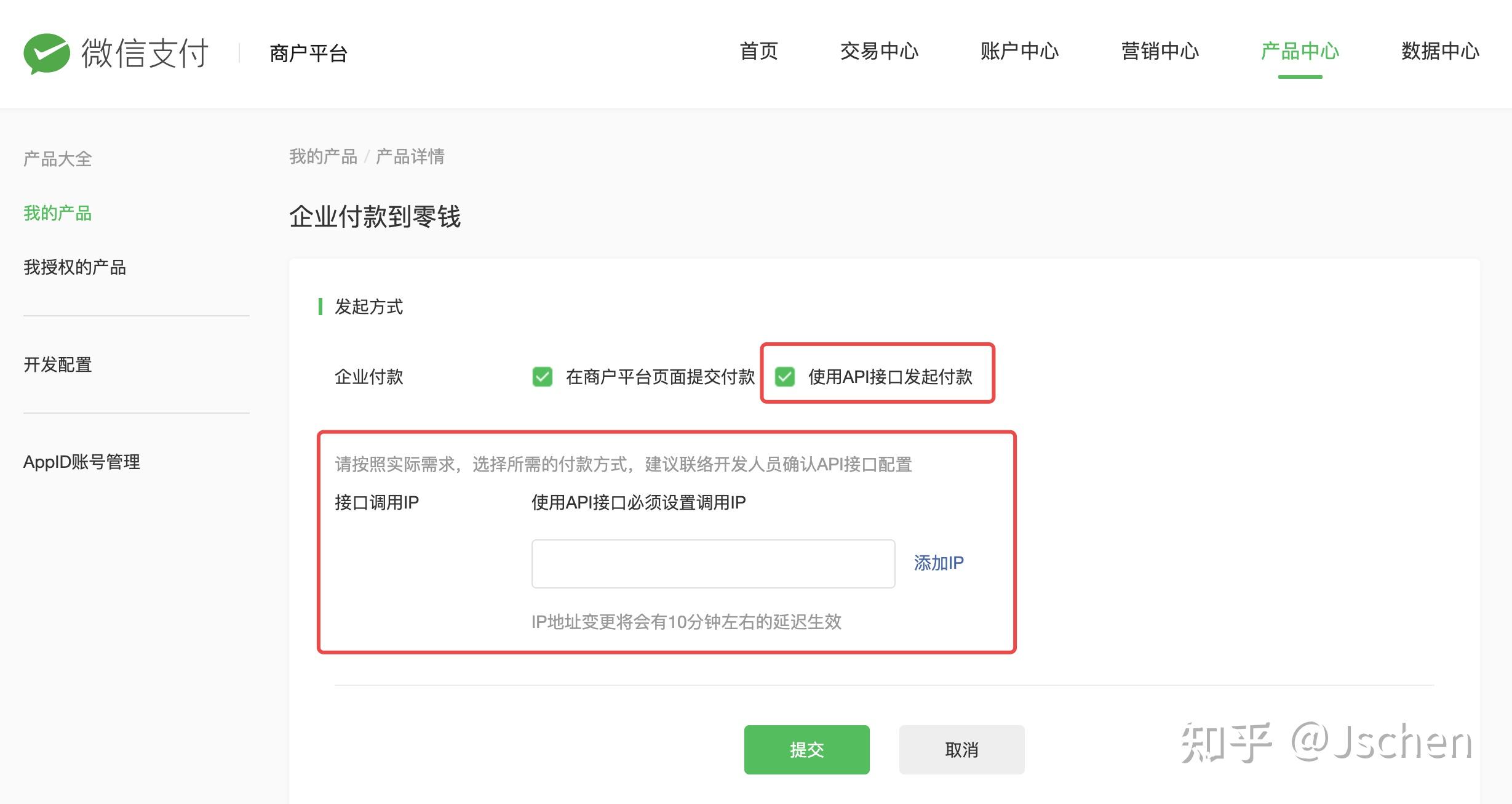 支付接口开发
