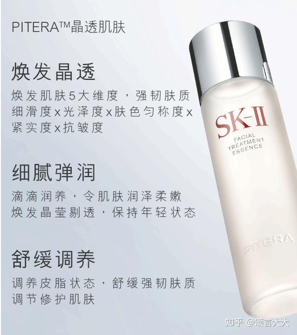 2021护肤品/化妆品推荐，SK-II/SK2产品哪些值得买？包括神仙水 
