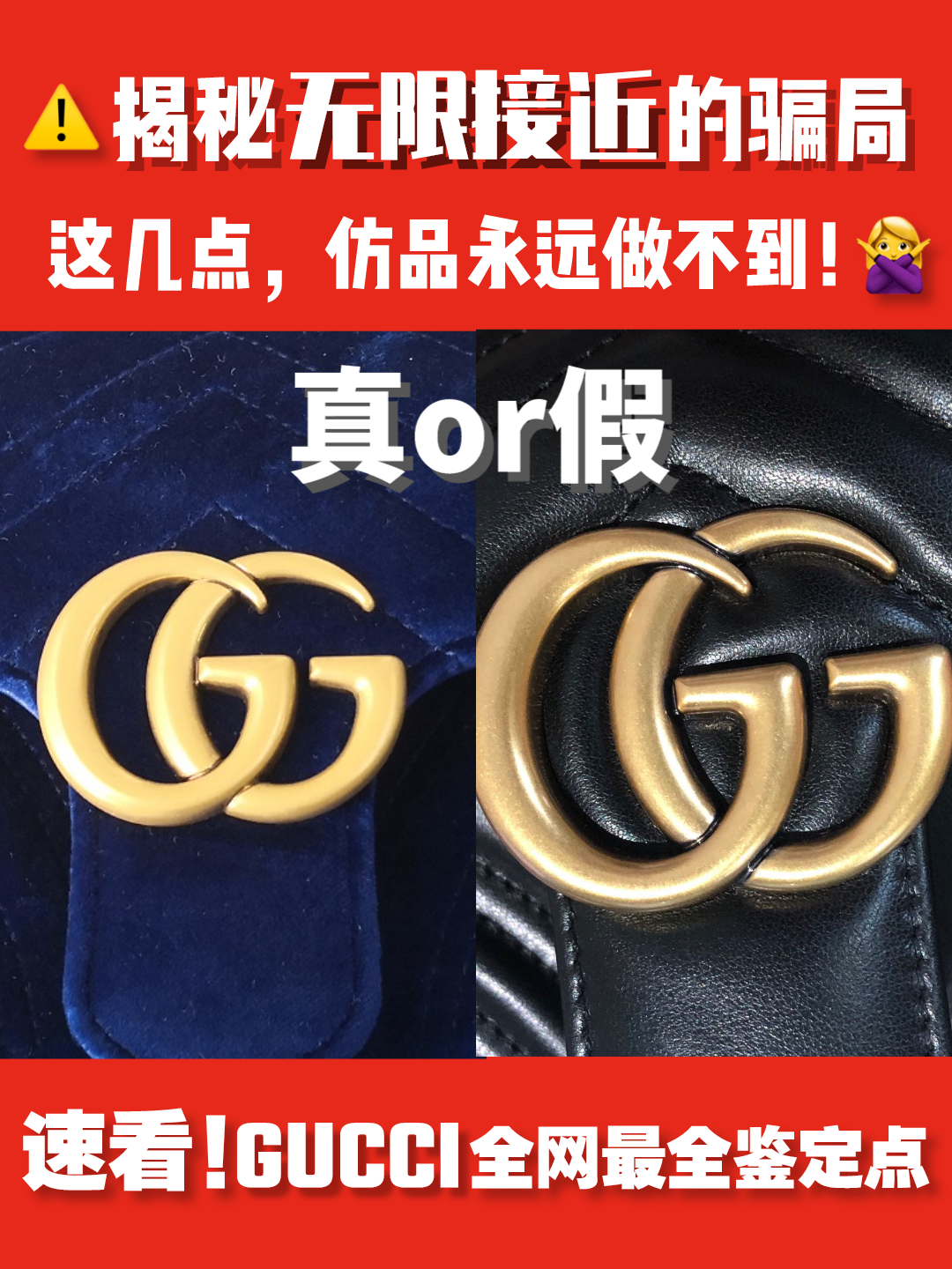 奢侈品鉴定:gucci包包如何来鉴定 - 知乎