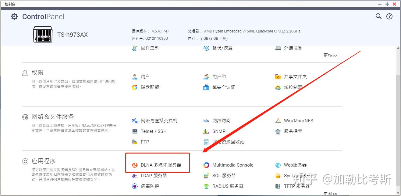 NAS老手经验丨备份、外网、协议介绍,还有App推荐插图53 NAS老手经验丨备份、外网、协议介绍,还有App推荐插图53