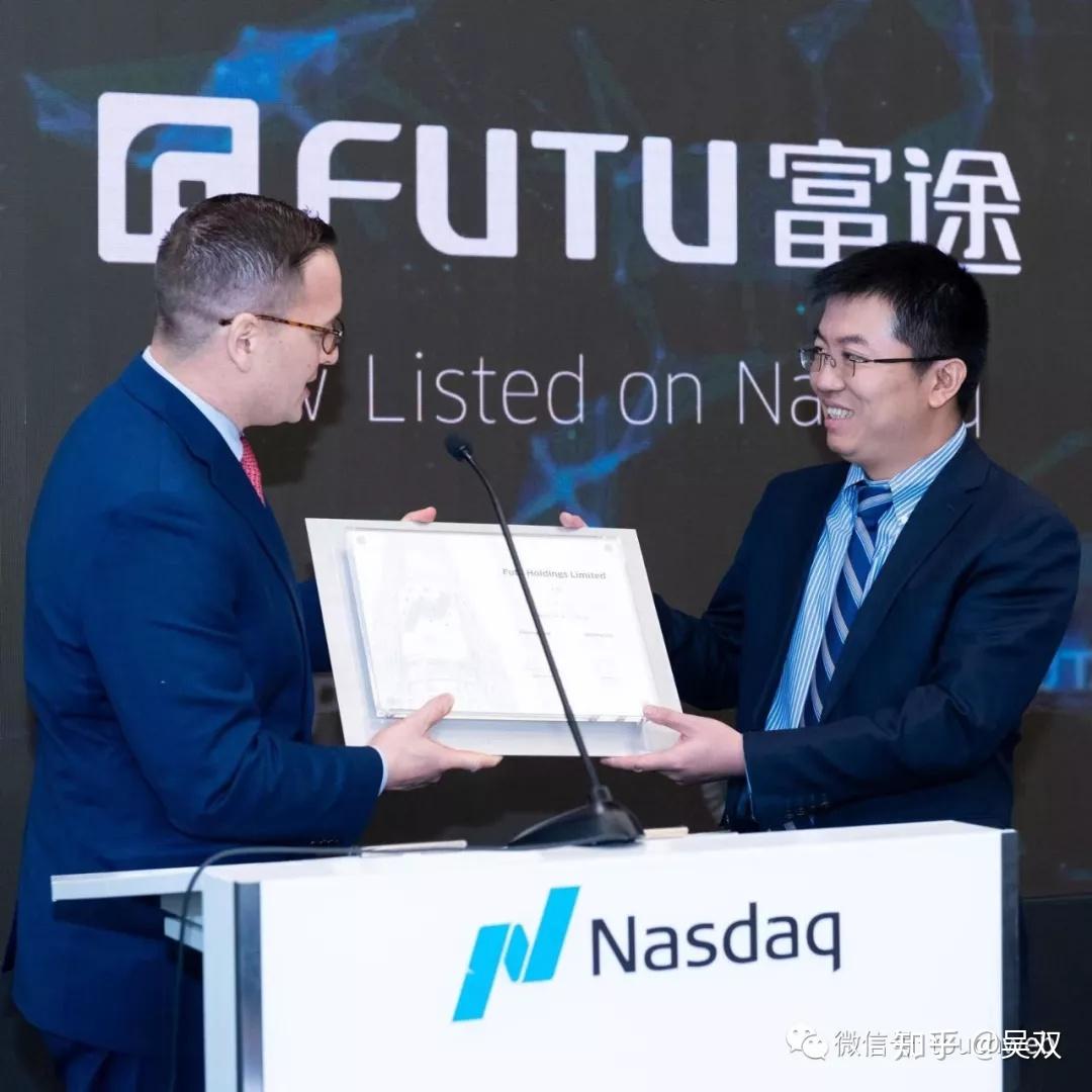 富途控股成功上市 创始人李华:一起去看远方更美丽风景