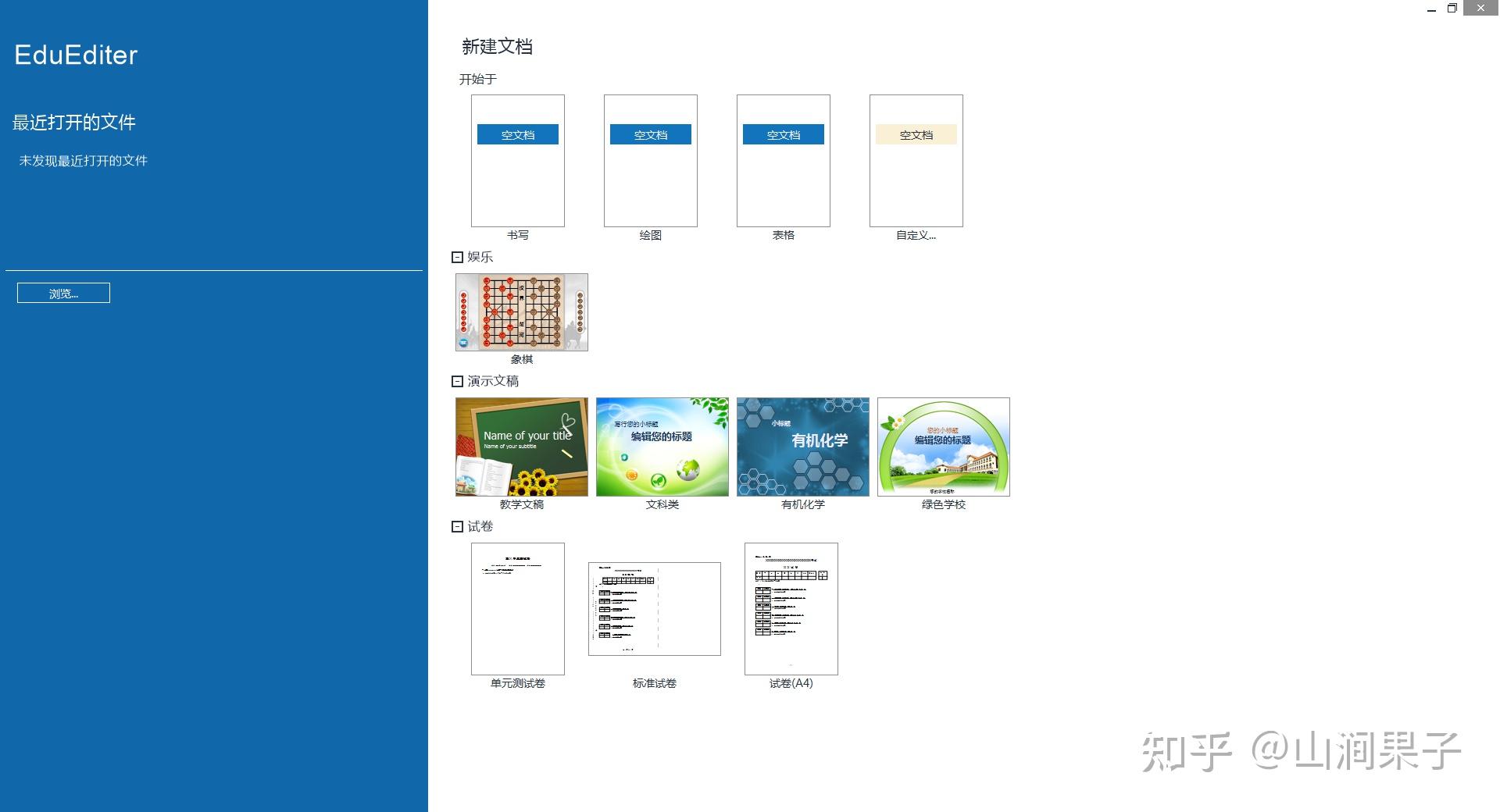 EduEditer (EE)完全免费：公式、绘图、动画全掌握，教学文档编排利器 - 知乎